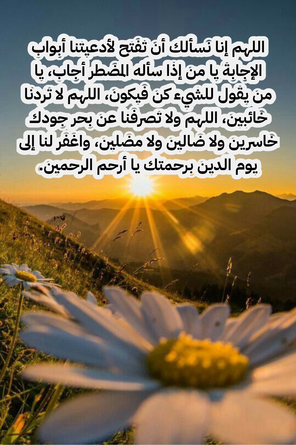 أدعية صباحية مكتوبة لشخص عزيز