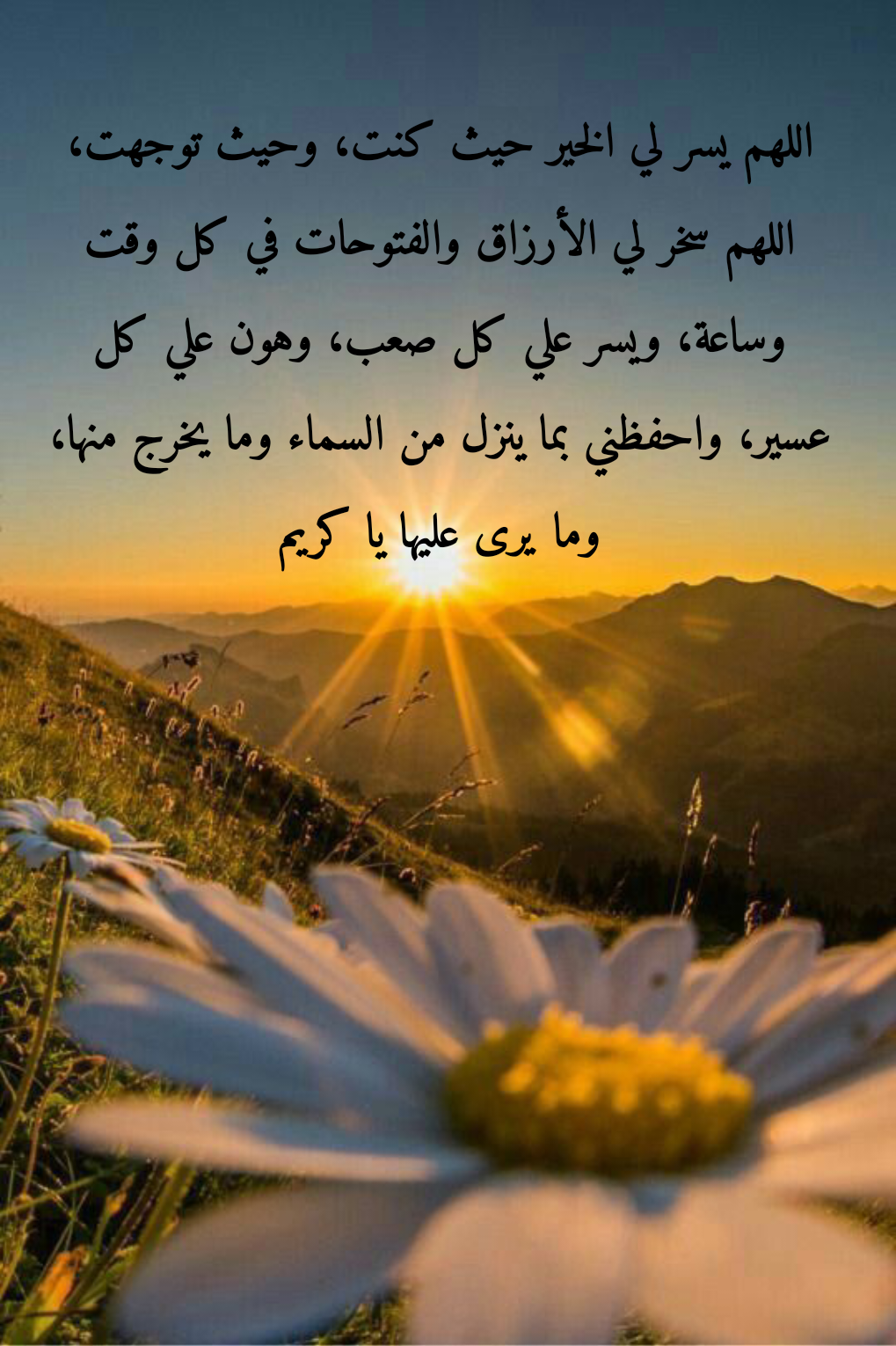 أدعية مكتوبة للقبول والهيبة بين الناس