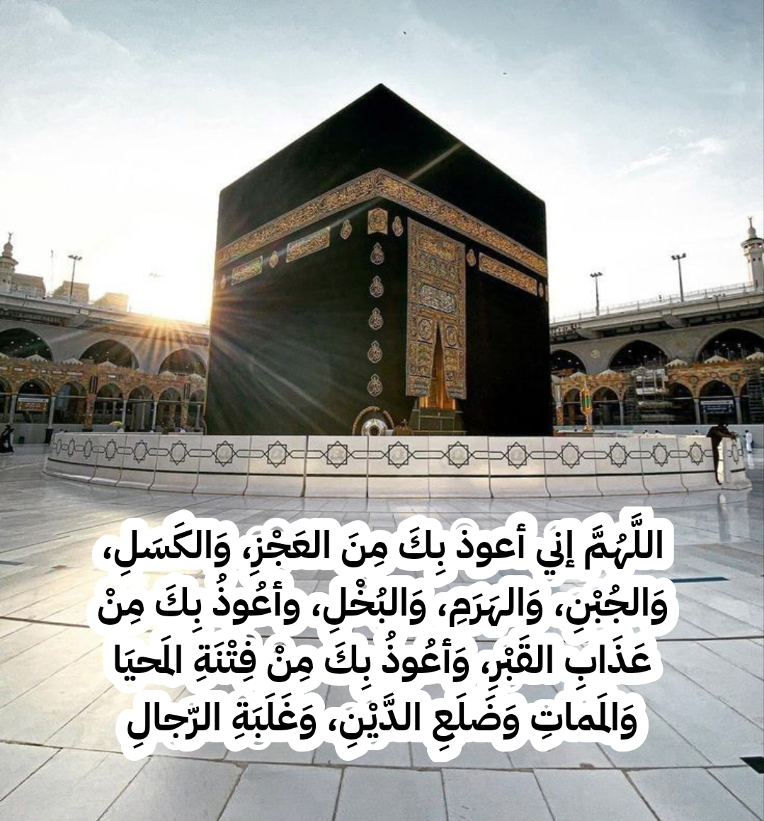 أدعية متنوعة للعشر من ذي الحجة مكتوبة بخط جميل