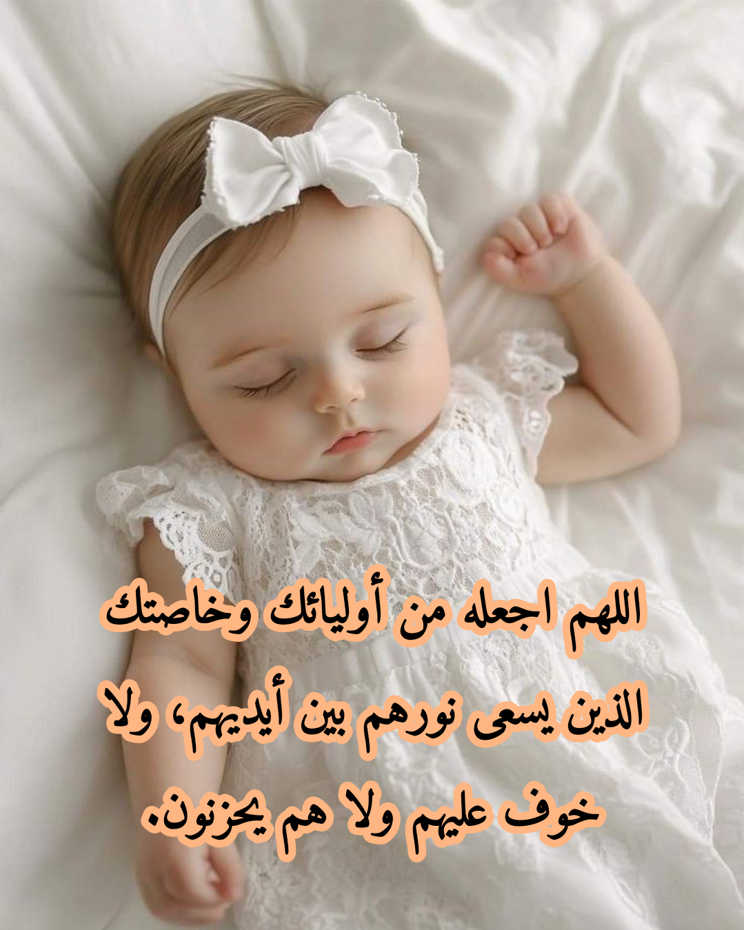 عبارات تهنئة ودعاء للمولودة الجديدة