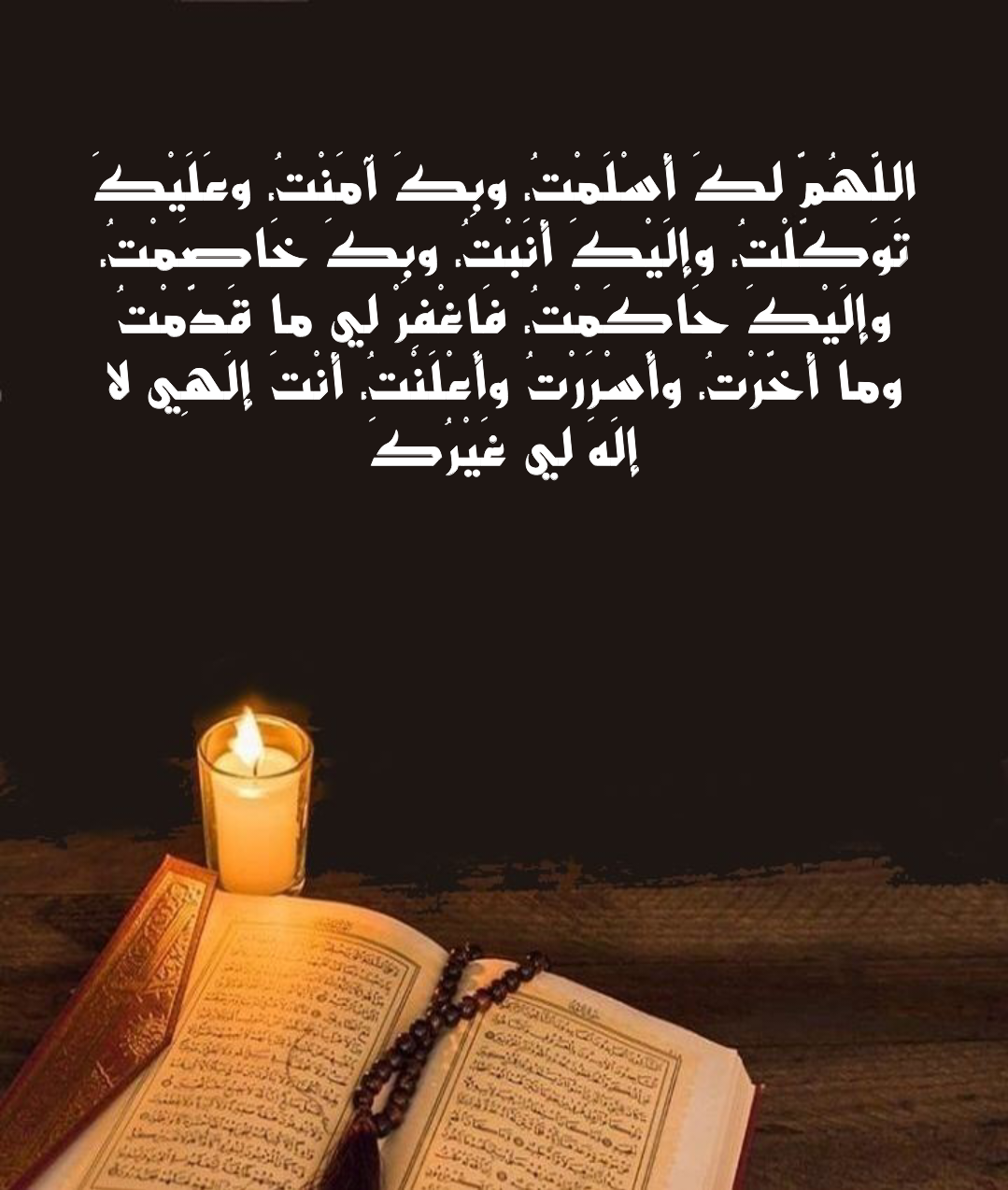 فضل الدعاء في الأيام المباركة مثل عشر ذي الحجة