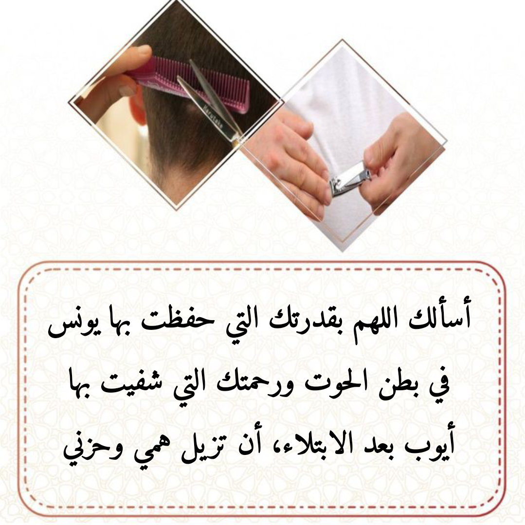 نص دعاء تفريج الكرب والهم مكتوب بخط جميل