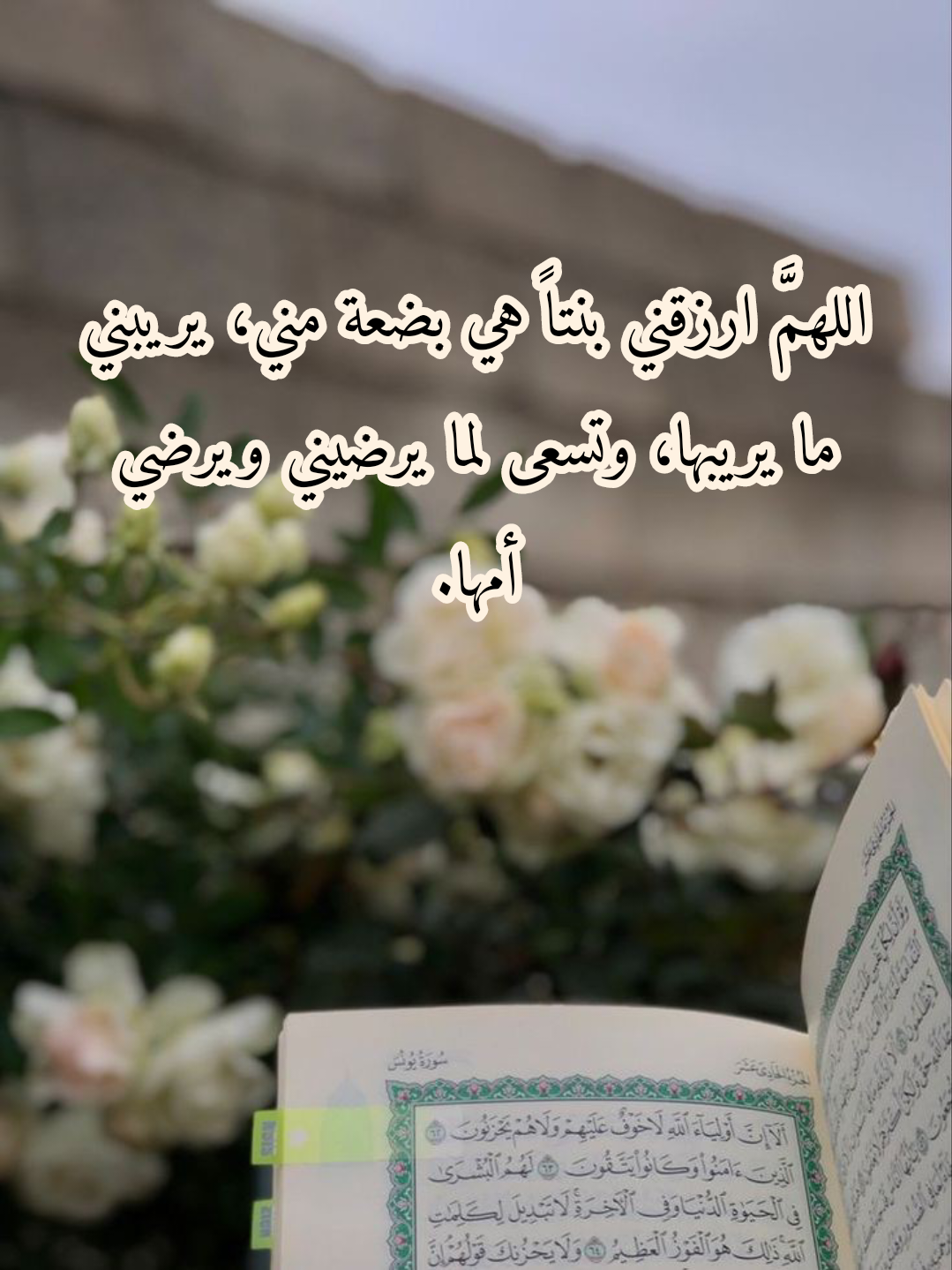 أدعية مأثورة للمرأة الساعية للحمل والرزق بالذرية