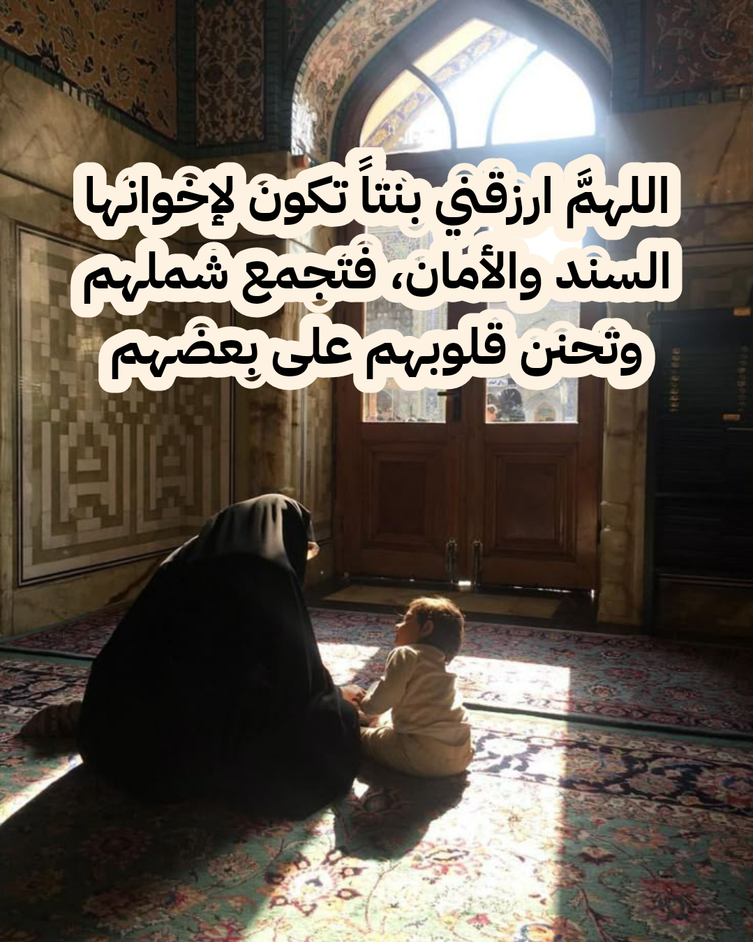 دعاء مستجاب لتحقيق حلم الأمومة والرزق بالذرية