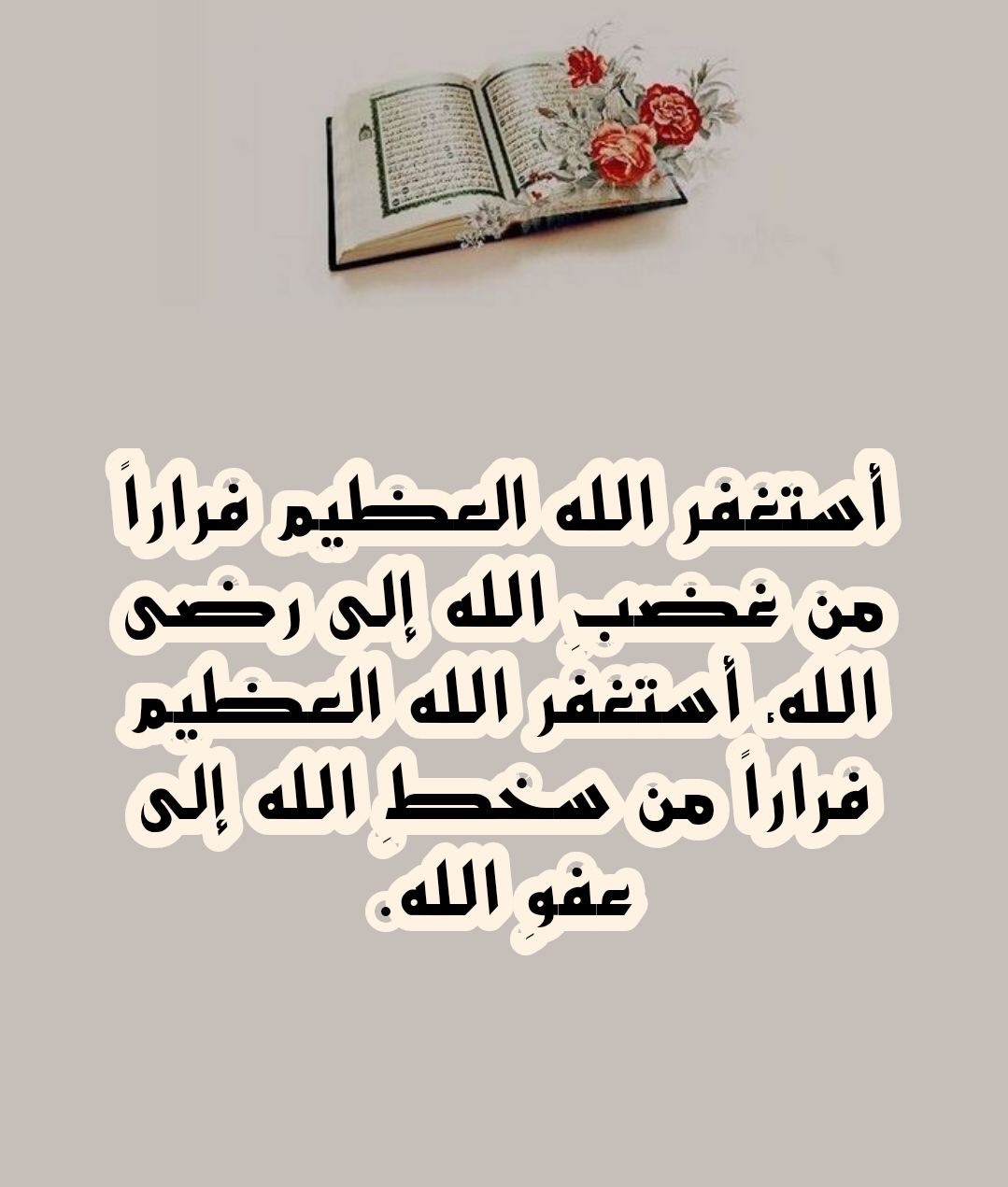 أعمال صالحة تكفر الذنوب كما ورد في السنة النبوية