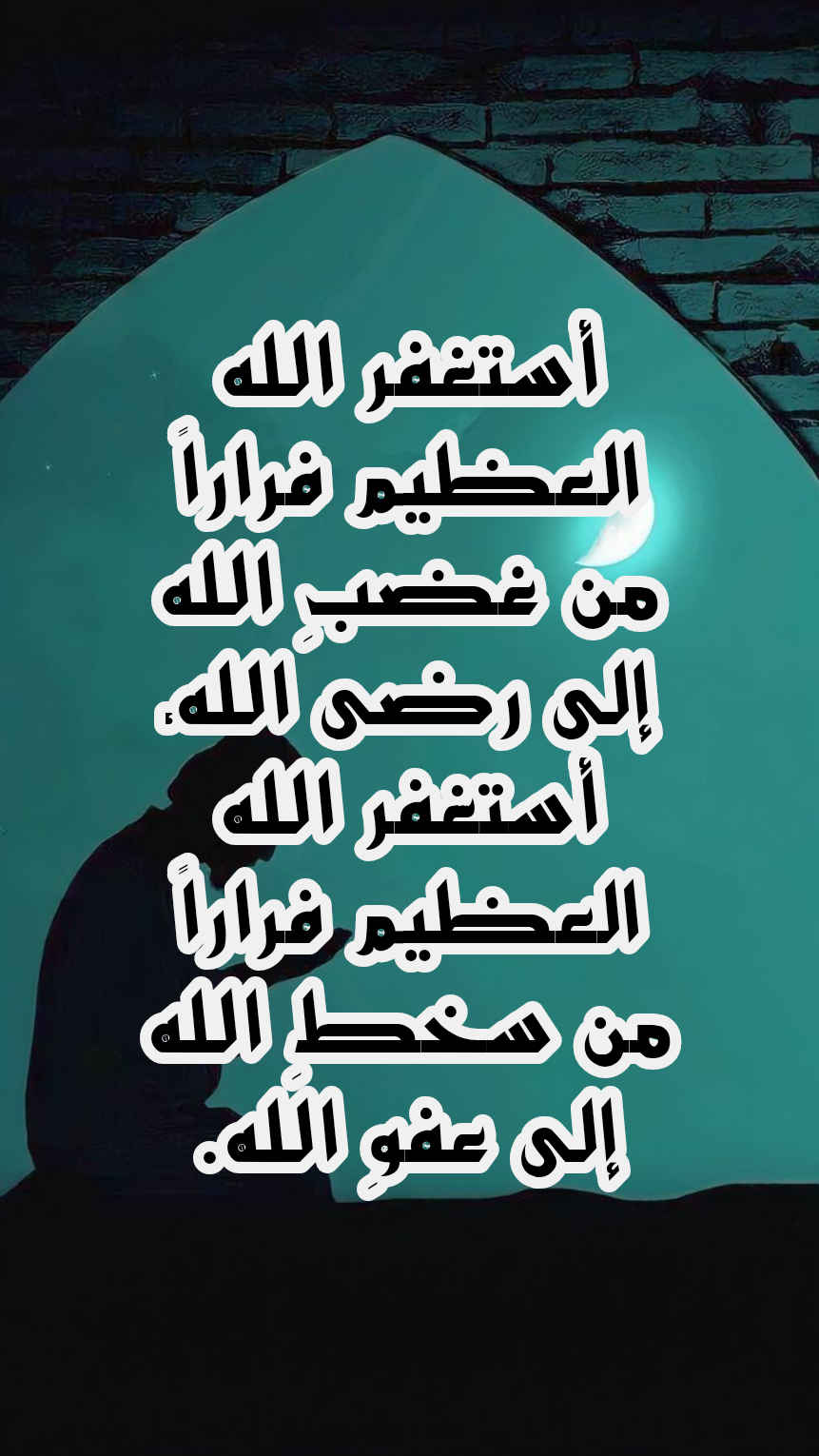 نص دعاء اللهم إني أعوذ بك من زوال نعمتك مكتوبًا بالتشكيل