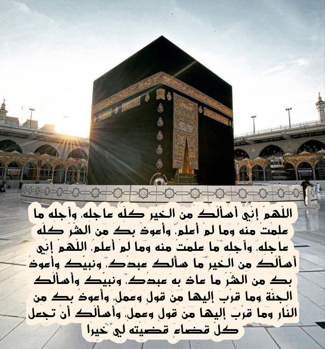 شرح فضل يوم عرفة وأهمية الدعاء فيه