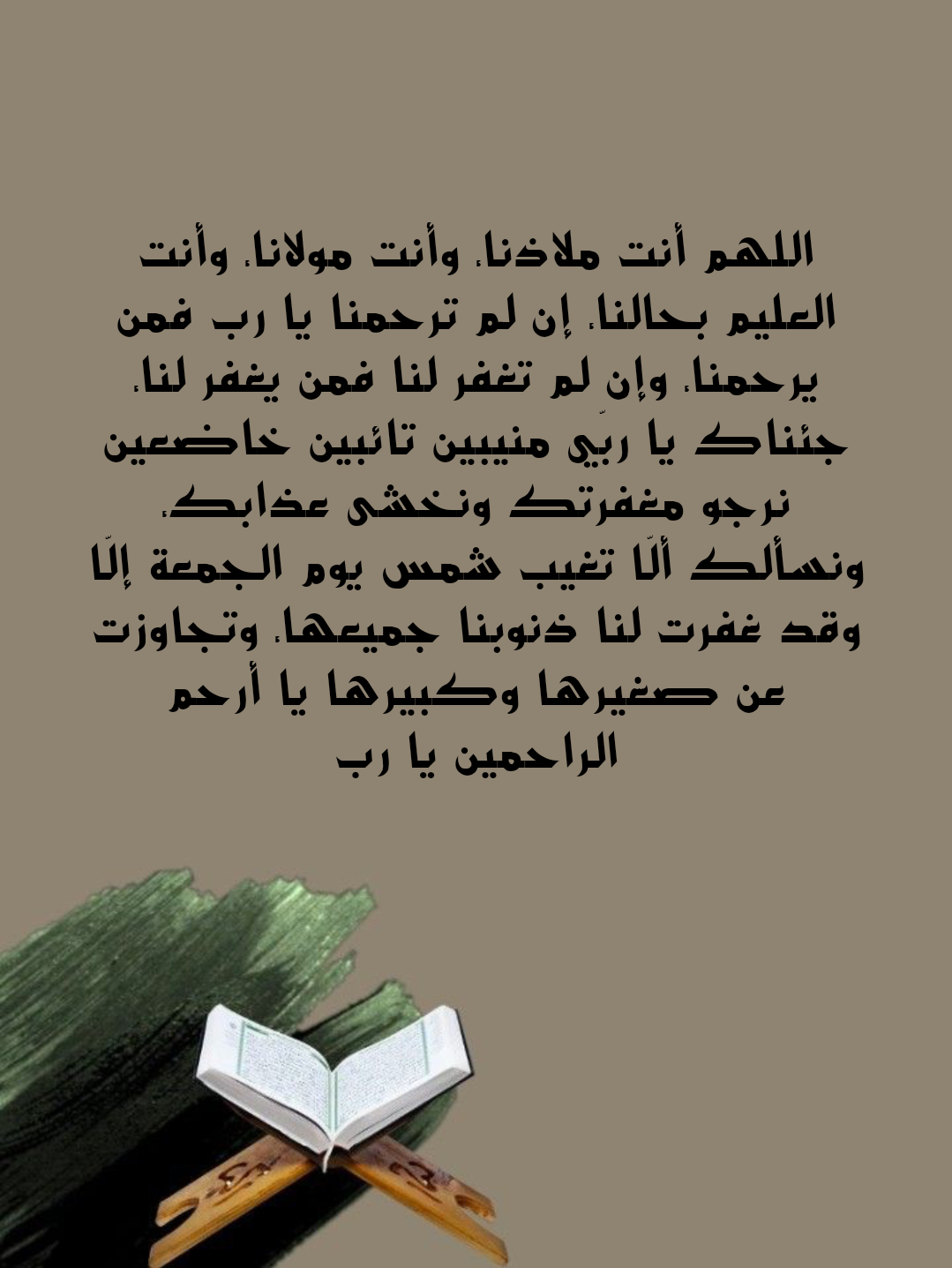دعاء روحاني ليوم الجمعة لطلب السكينة والطمأنينة