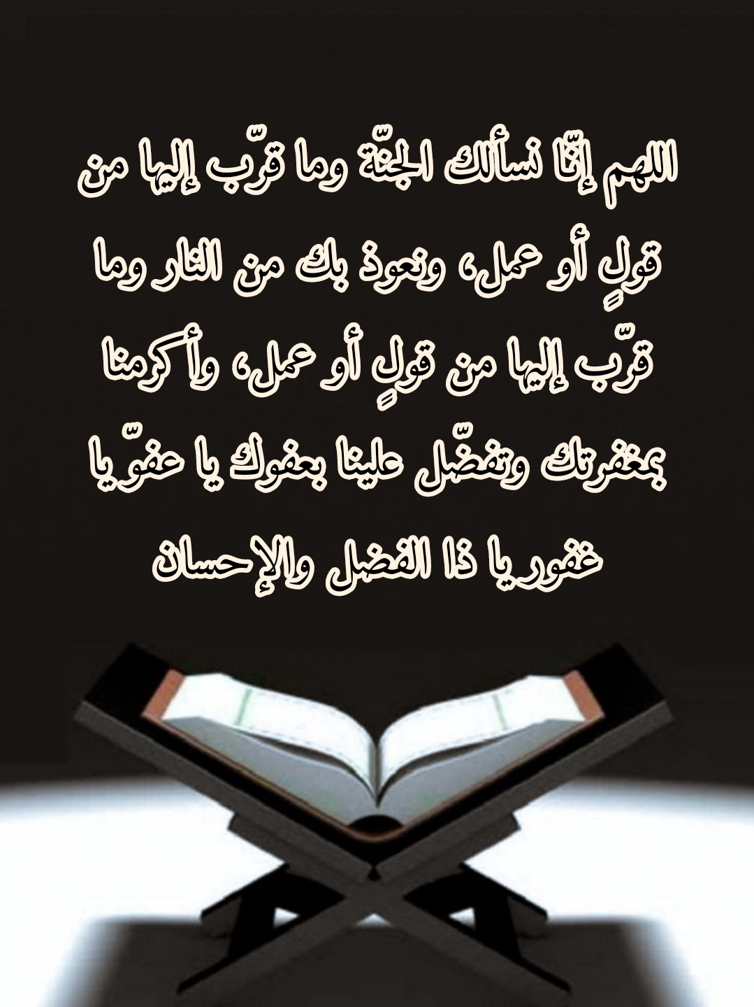 دعاء يوم الجمعة لجلب الرزق والبركة