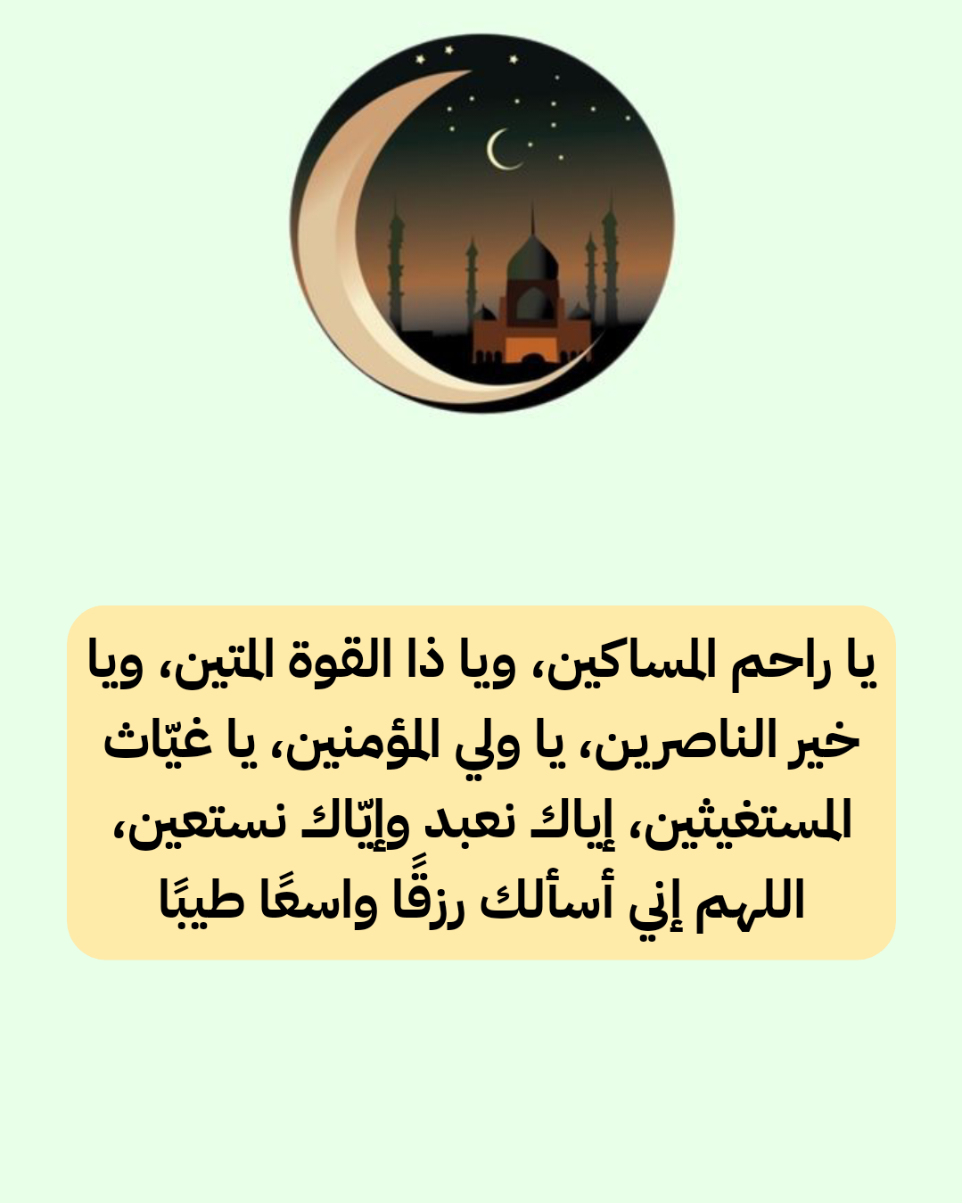 أدعية جامعة ليوم الجمعة مكتوبة بخط جميل