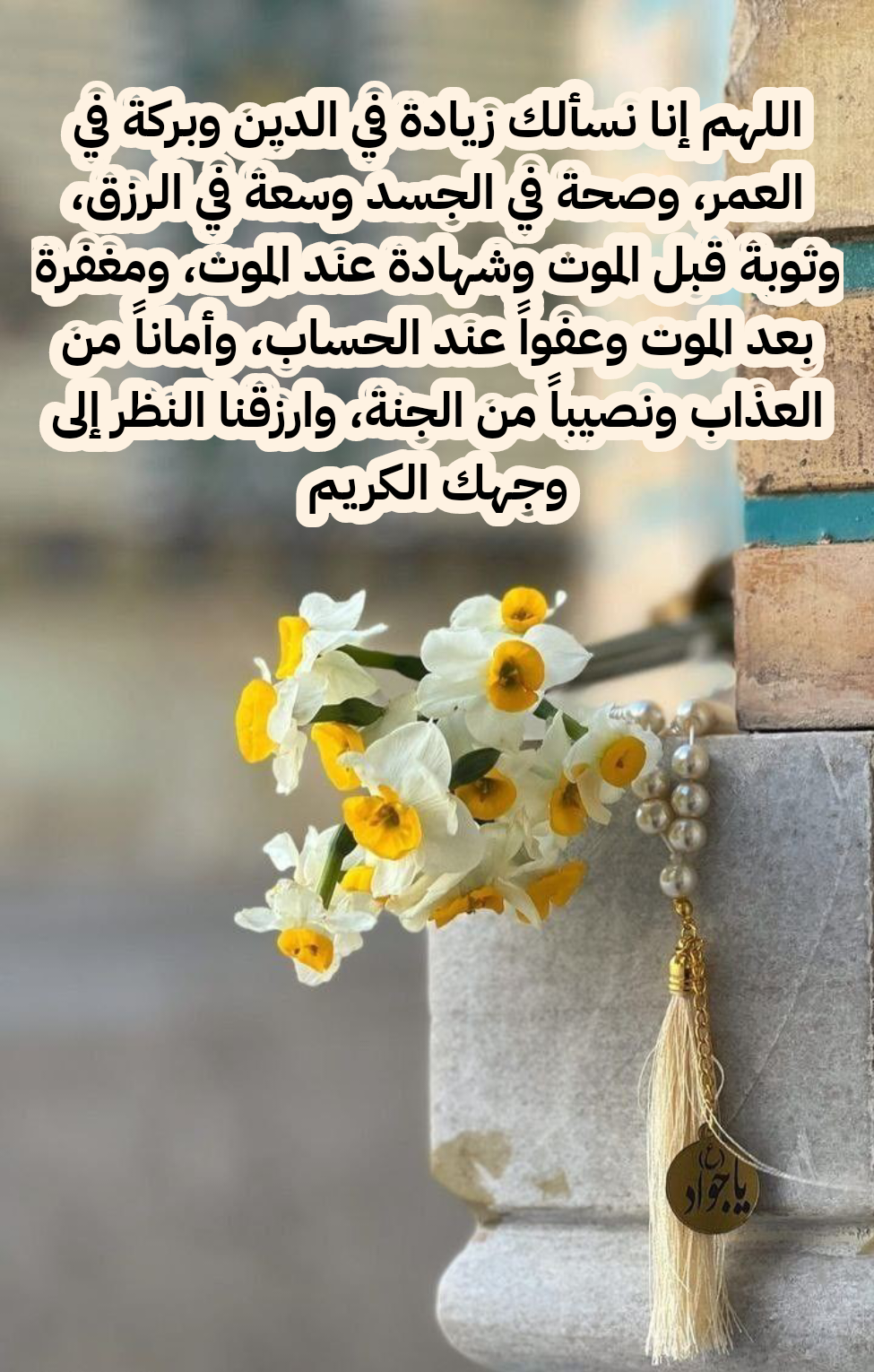 دعاء قصير مكتوب لراحة القلب والنفس