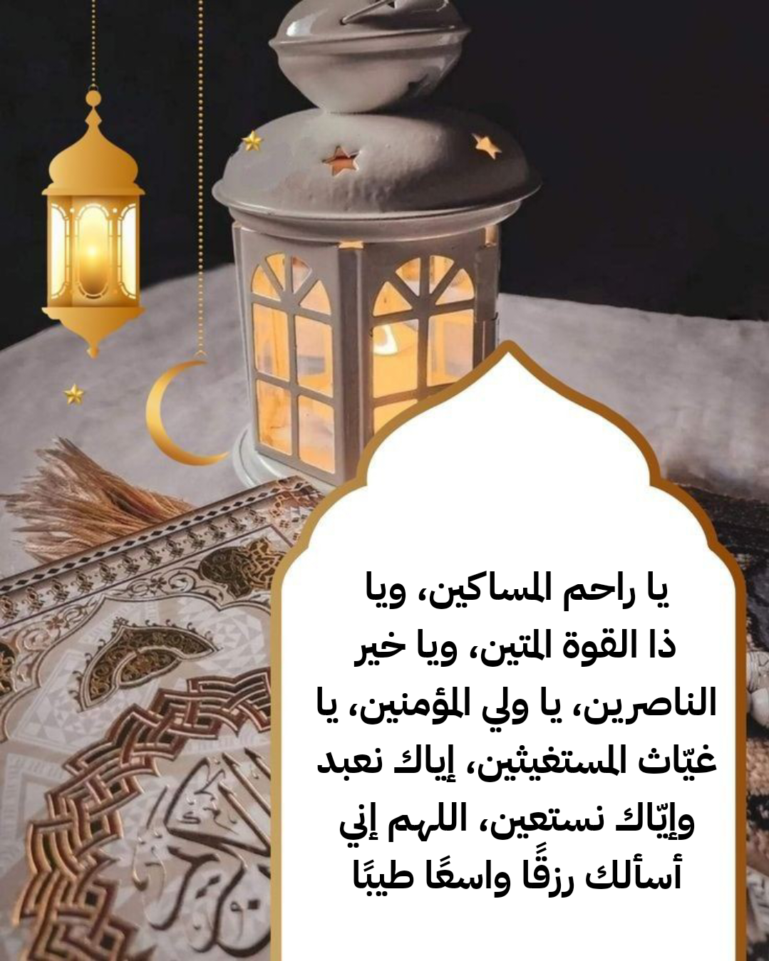 أدعية مكتوبة من السنة النبوية لجلب السكينة وراحة البال