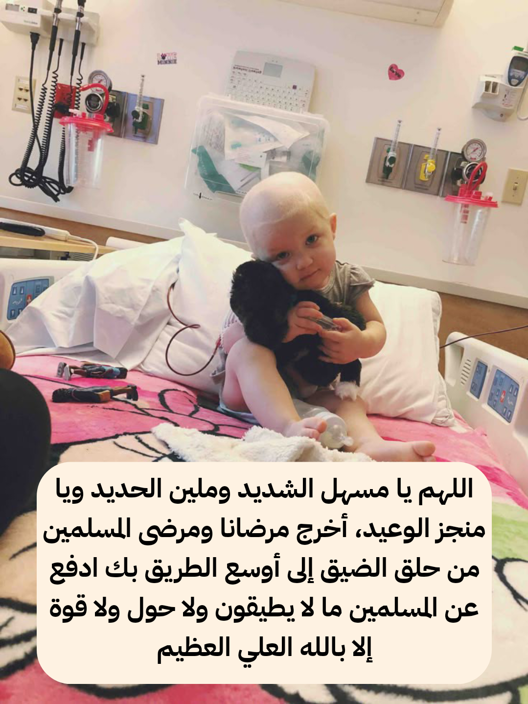 أهمية التسليم بقضاء الله وقدره عند الإصابة بالأمراض