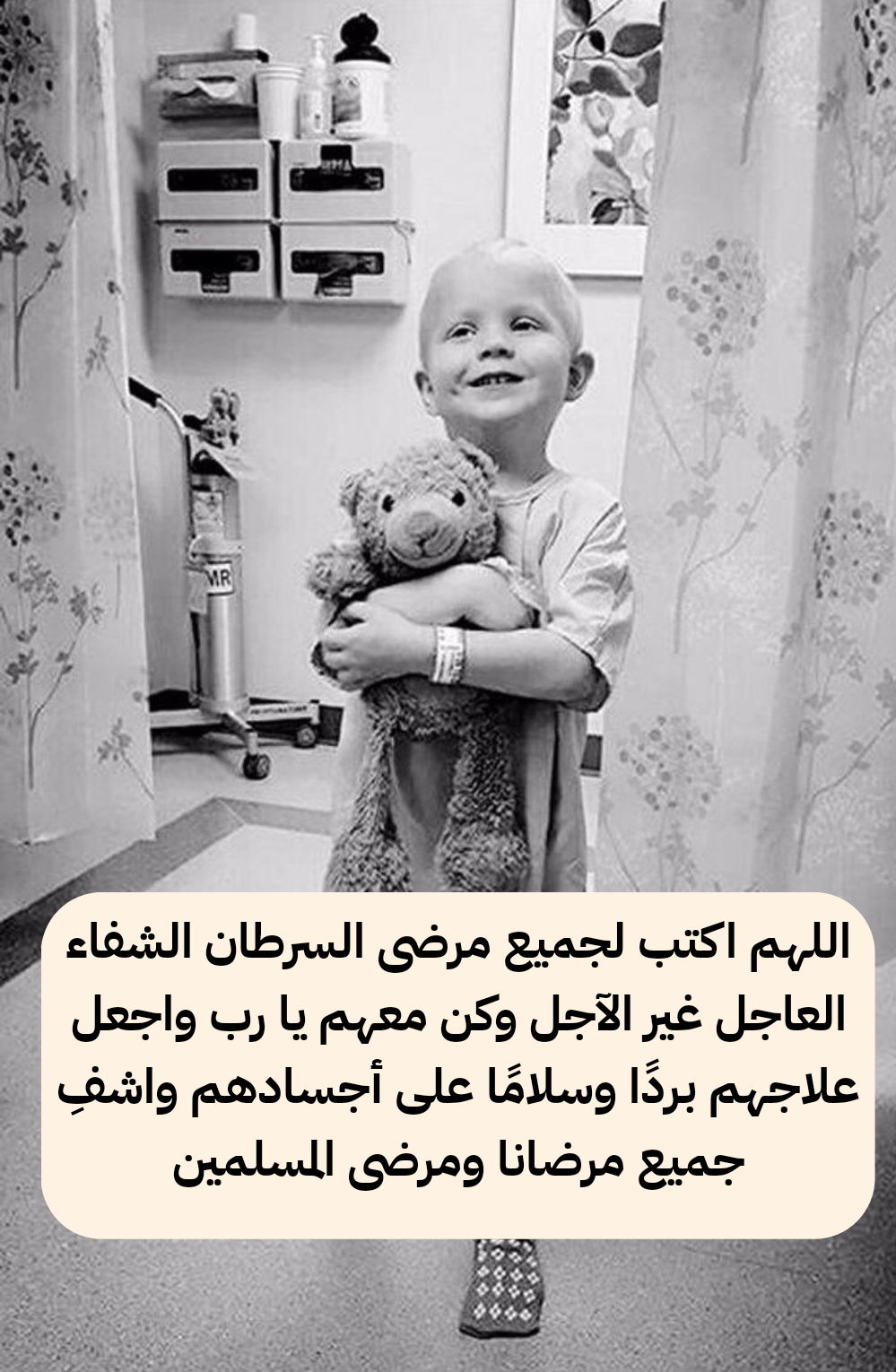 فضل الصبر على المرض وأهمية الدعاء للمريض بالشفاء