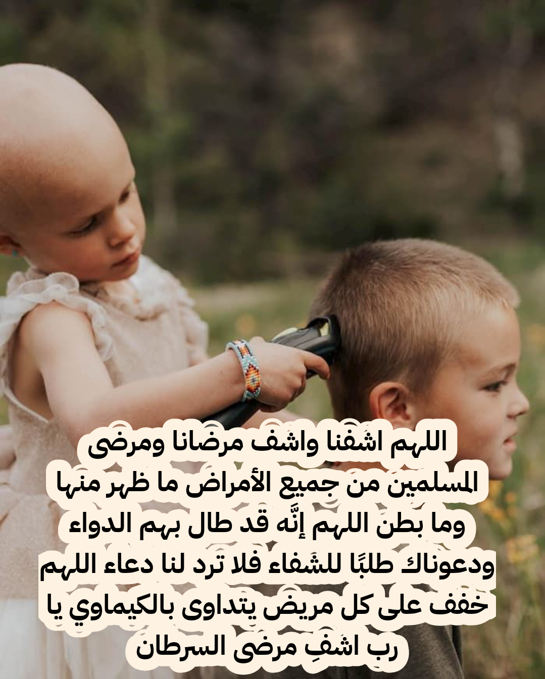 نصوص أدعية الشفاء من السنة النبوية مكتوبة بخط واضح