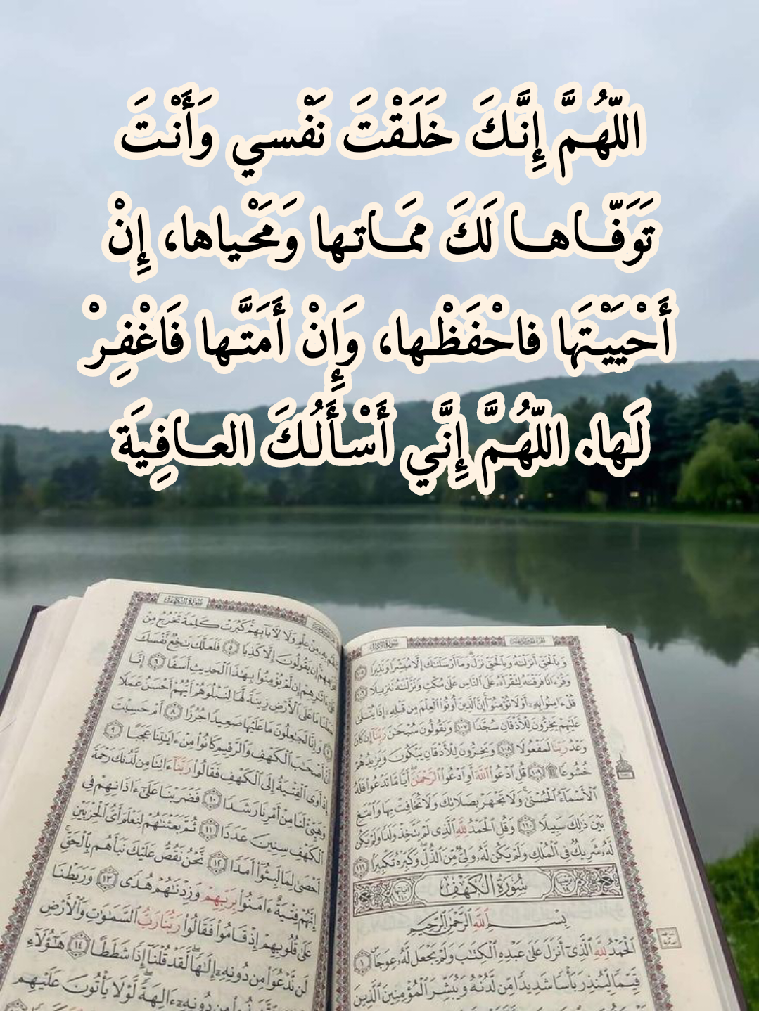 أدعية وأذكار نبوية صحيحة للتحصين من الأرق والكوابيس