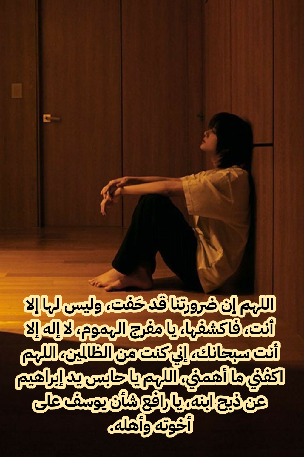 فضل الدعاء في تفريج الكرب وتحويل الحزن إلى فرح