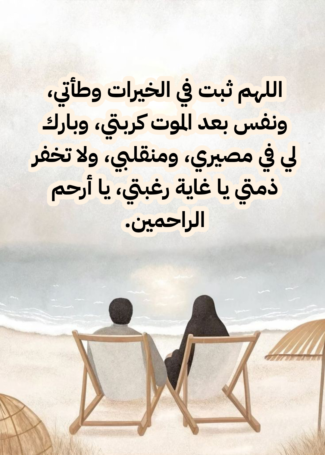 فضل الدعاء وأهميته في حياة المسلم