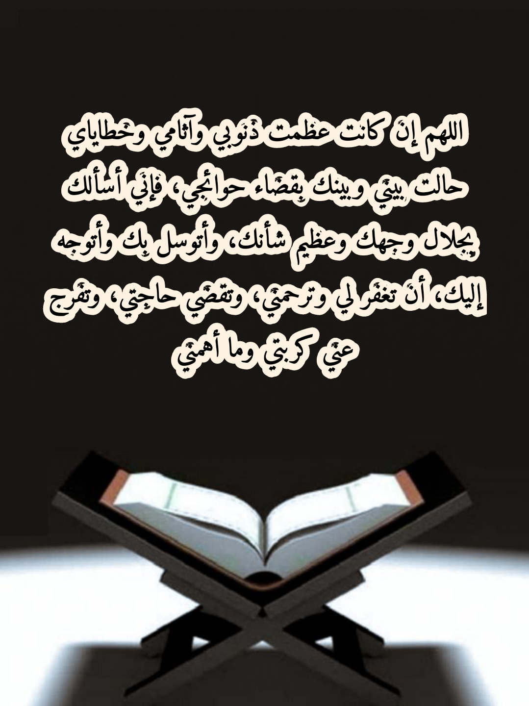 أدعية مأثورة لطلب المغفرة والرزق من الله تعالى