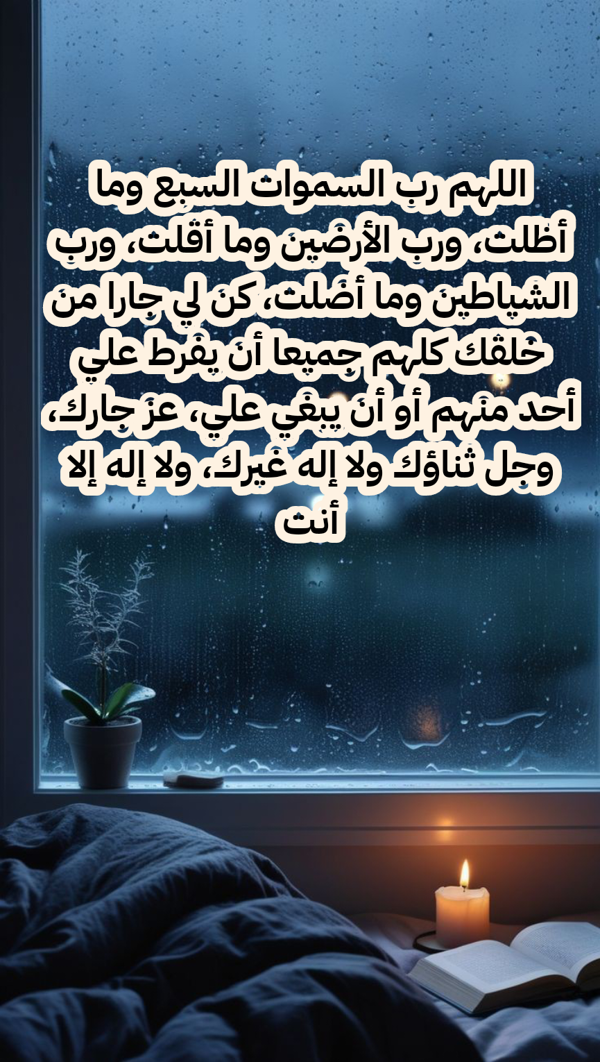 فضل المداومة على أذكار المساء من السنة النبوية