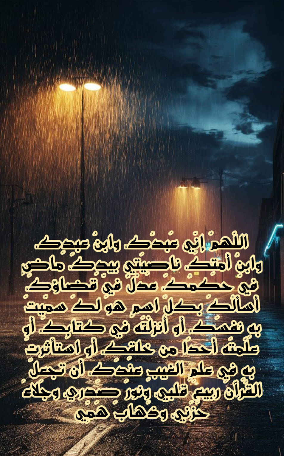 قائمة مختصرة من أذكار المساء الصحيحة