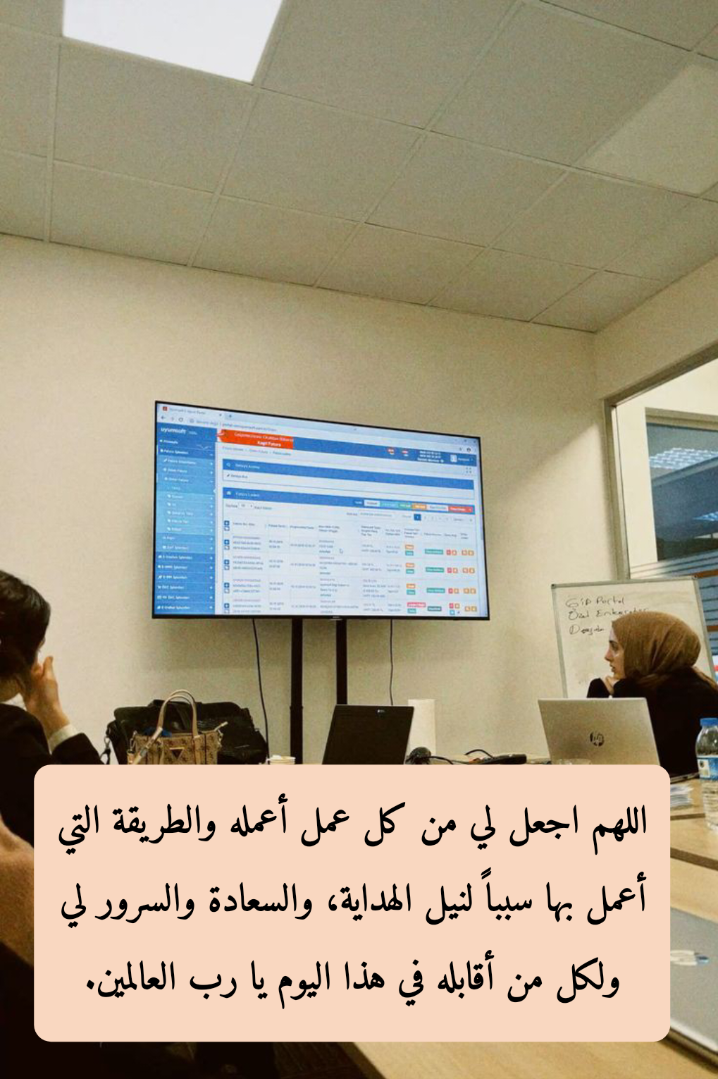 أدعية متنوعة للحصول على وظيفة جديدة