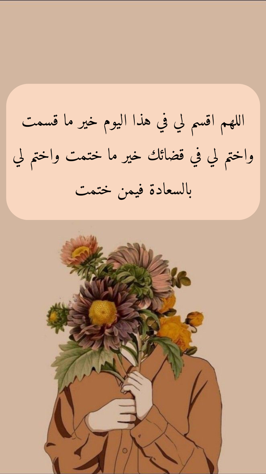 فضل الدعاء ومكانته في الإسلام