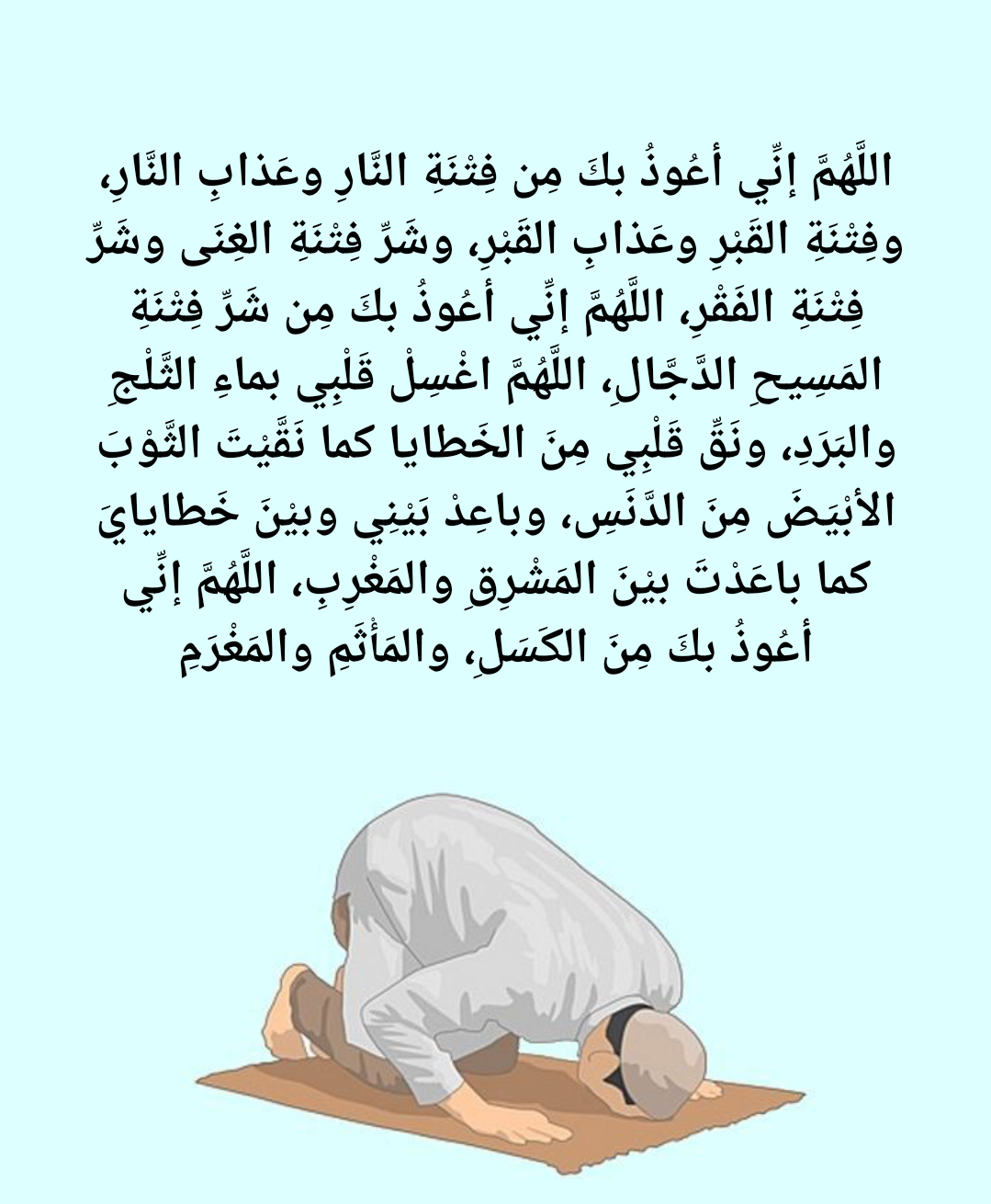 تصميم إسلامي يحمل دعاء اللهم صل على سيدنا محمد