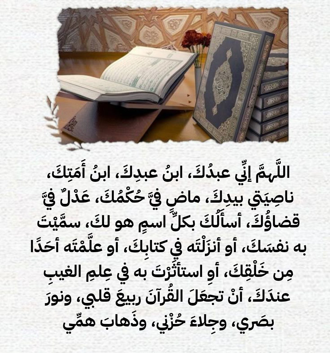 رسائل أدعية دينية مؤثرة للأحبة والأصدقاء