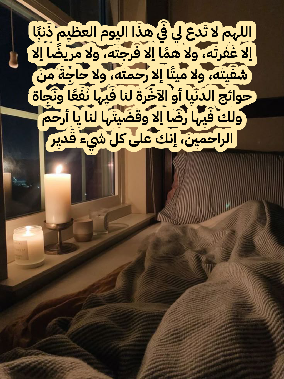 أدعية مكتوبة للشفاء والطمأنينة قبل العملية