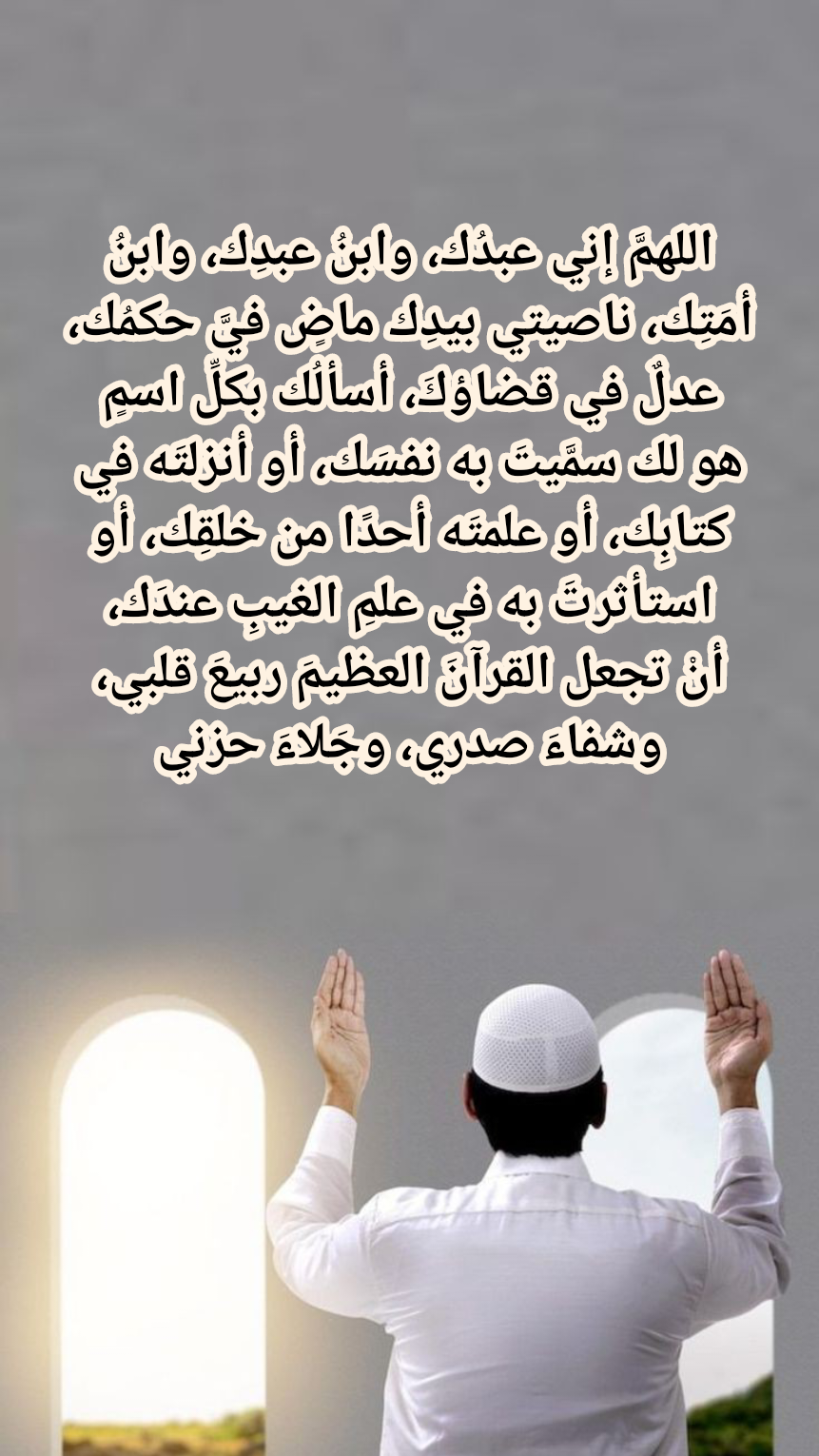 نص دعاء المظلوم على من سرقه وظلمه مكتوب على خلفية إسلامية