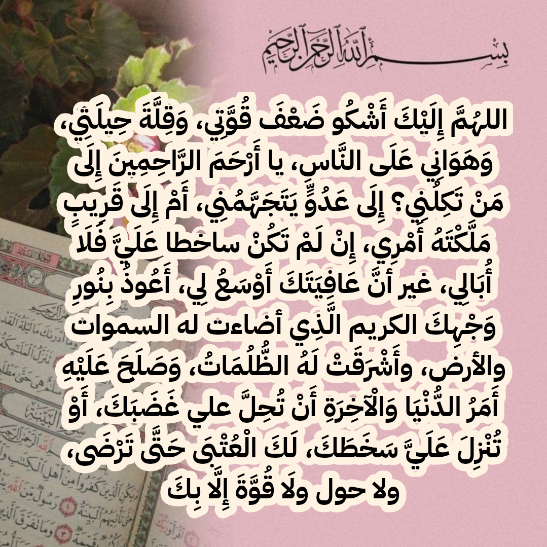 دعاء حسبي الله ونعم الوكيل على السارق والظالم