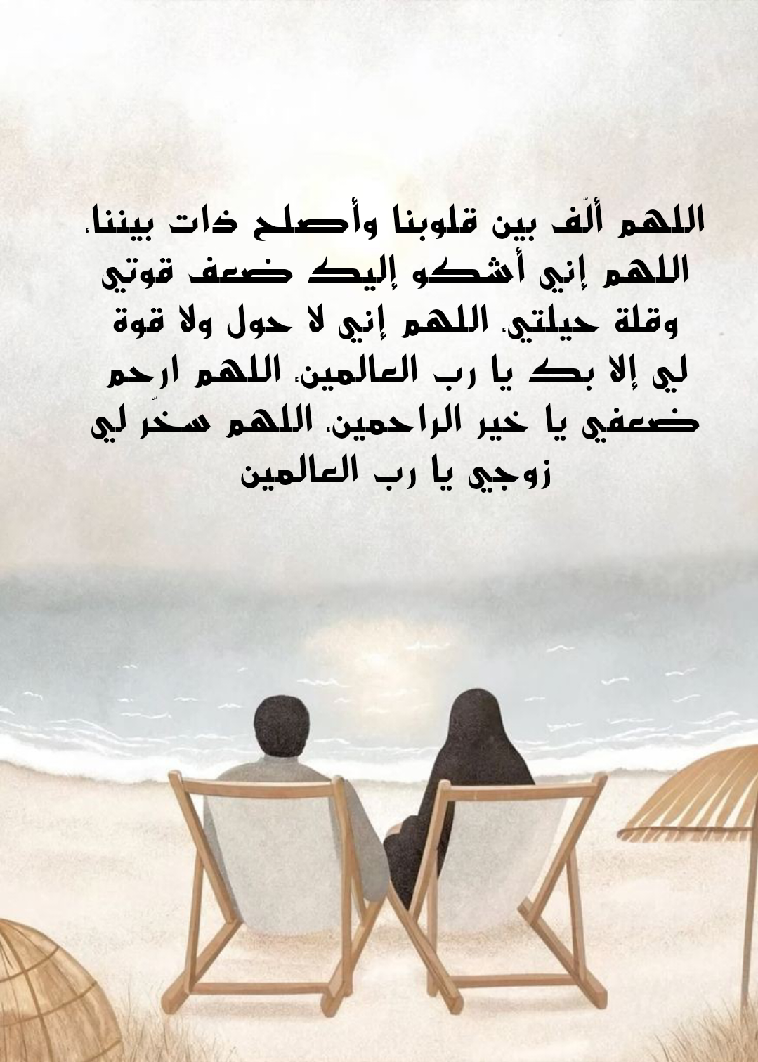 نصائح وأدعية لزيادة التوفيق والبركة في الزواج