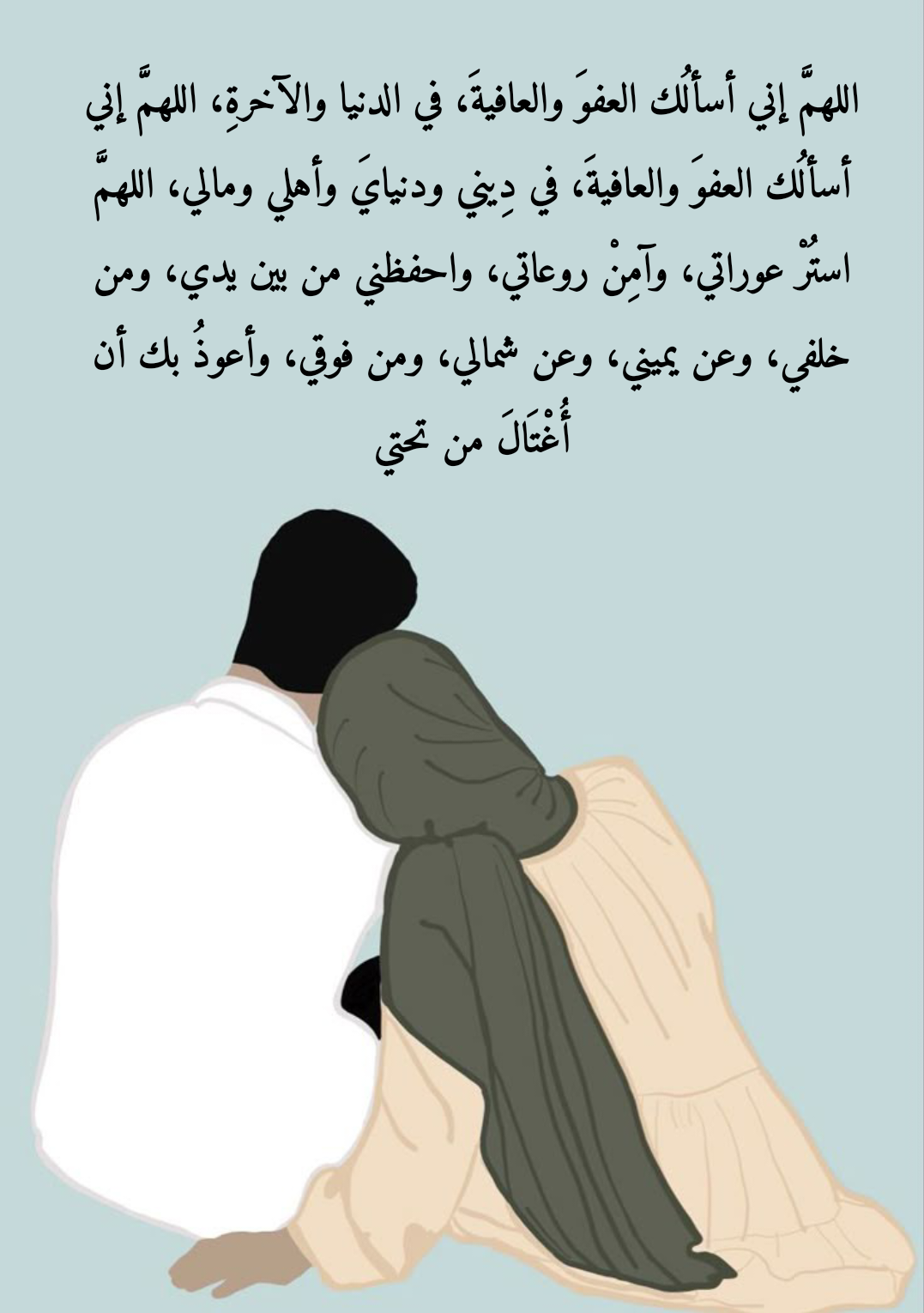 أدعية مأثورة من القرآن والسنة لطلب الإنجاب