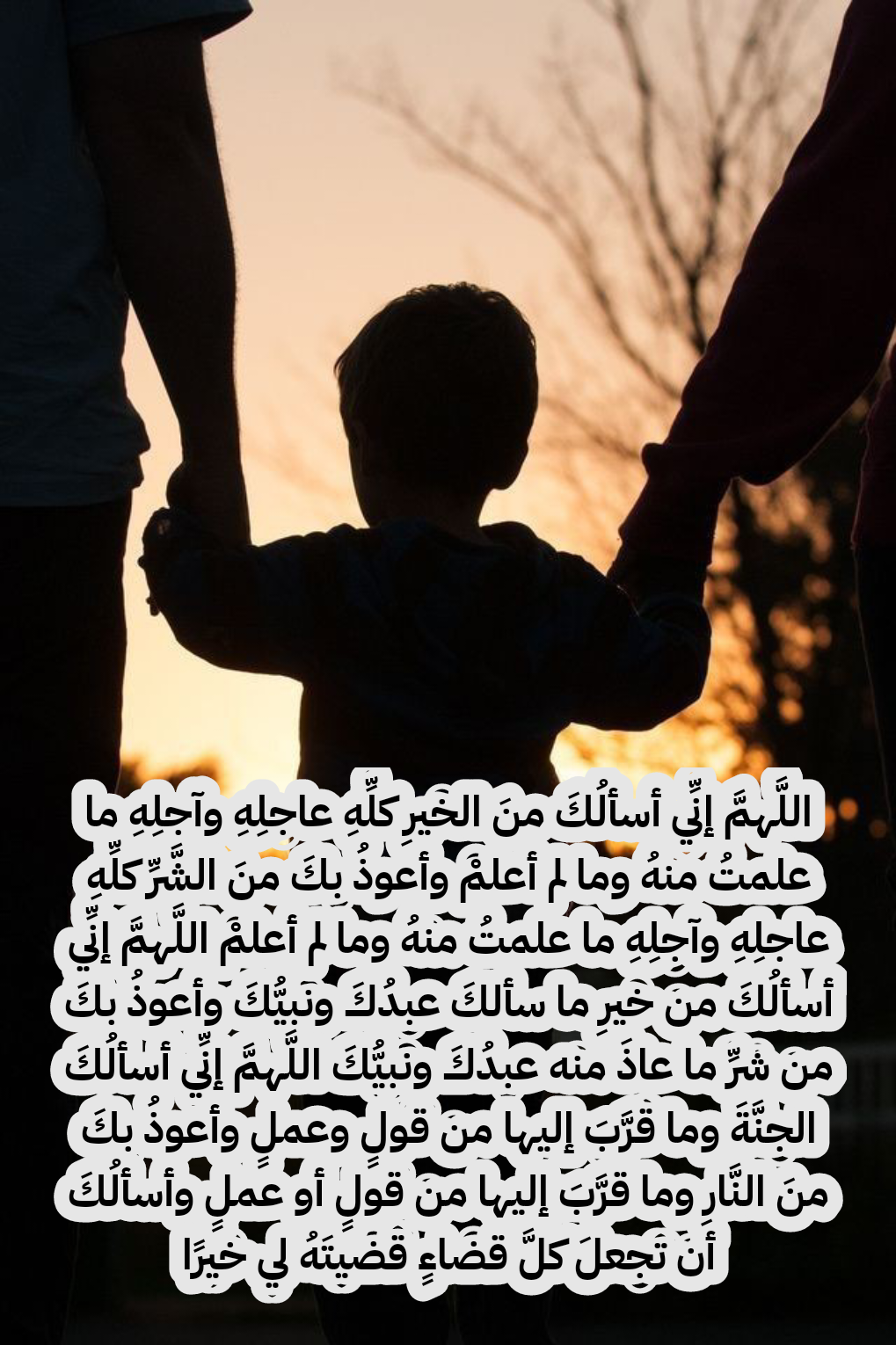 دعاء مكتوب لطلب الذرية الصالحة من الله