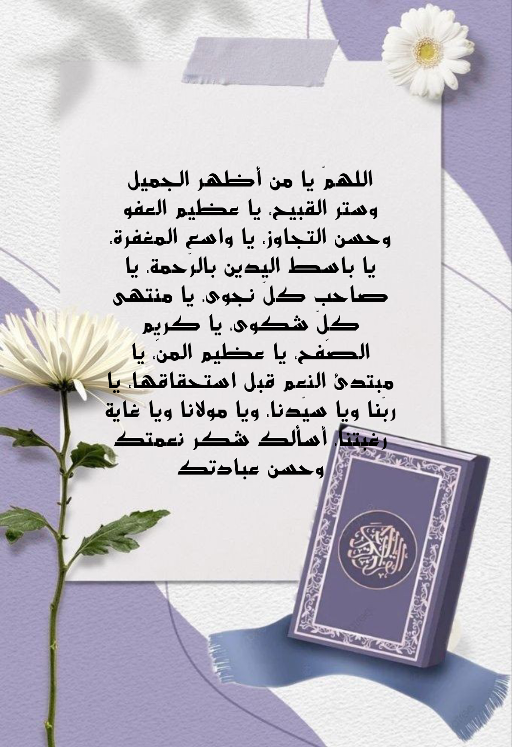 عبارات الحمد والشكر لله مكتوبة