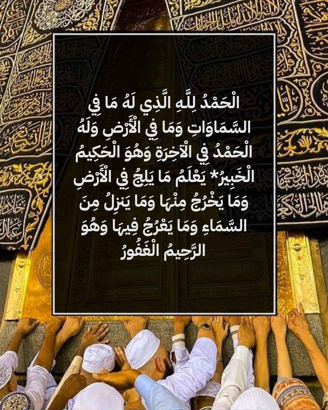 بطاقة دعاء اللهم لك الحمد على نعمك