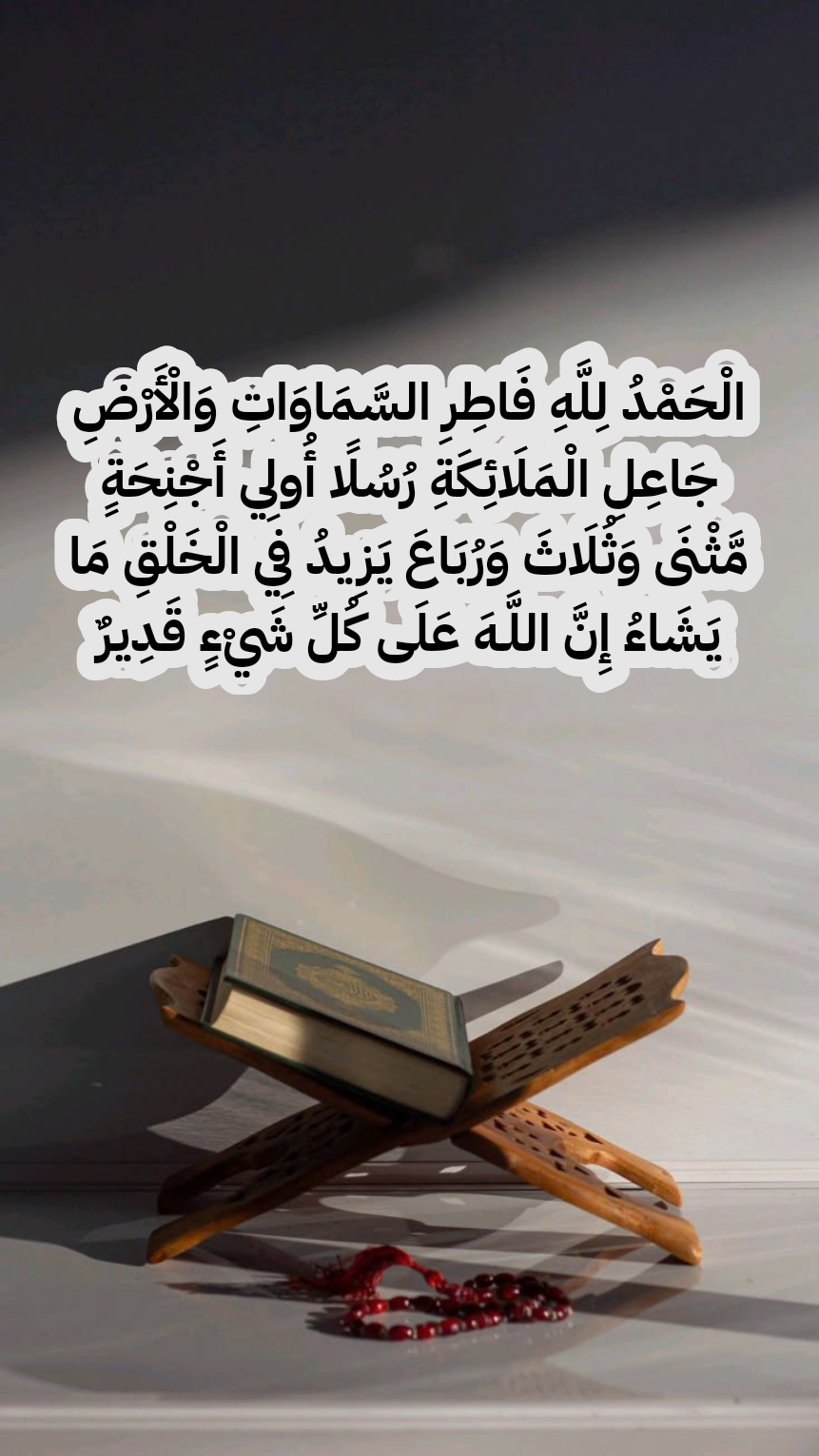 تصميم دعاء الحمد لله على خلفية إسلامية