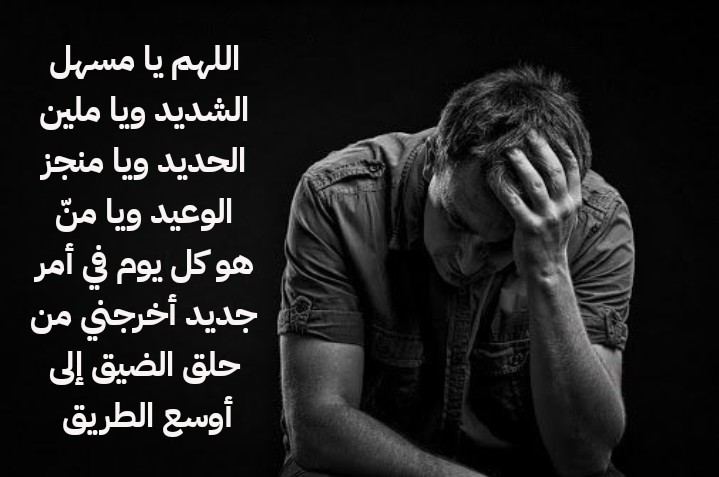 مفهوم الغضب وآثاره السلبية على الإنسان