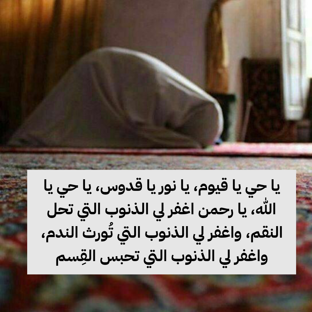 نصوص أدعية لتيسير الأمور وتفريج الكروب الشديدة