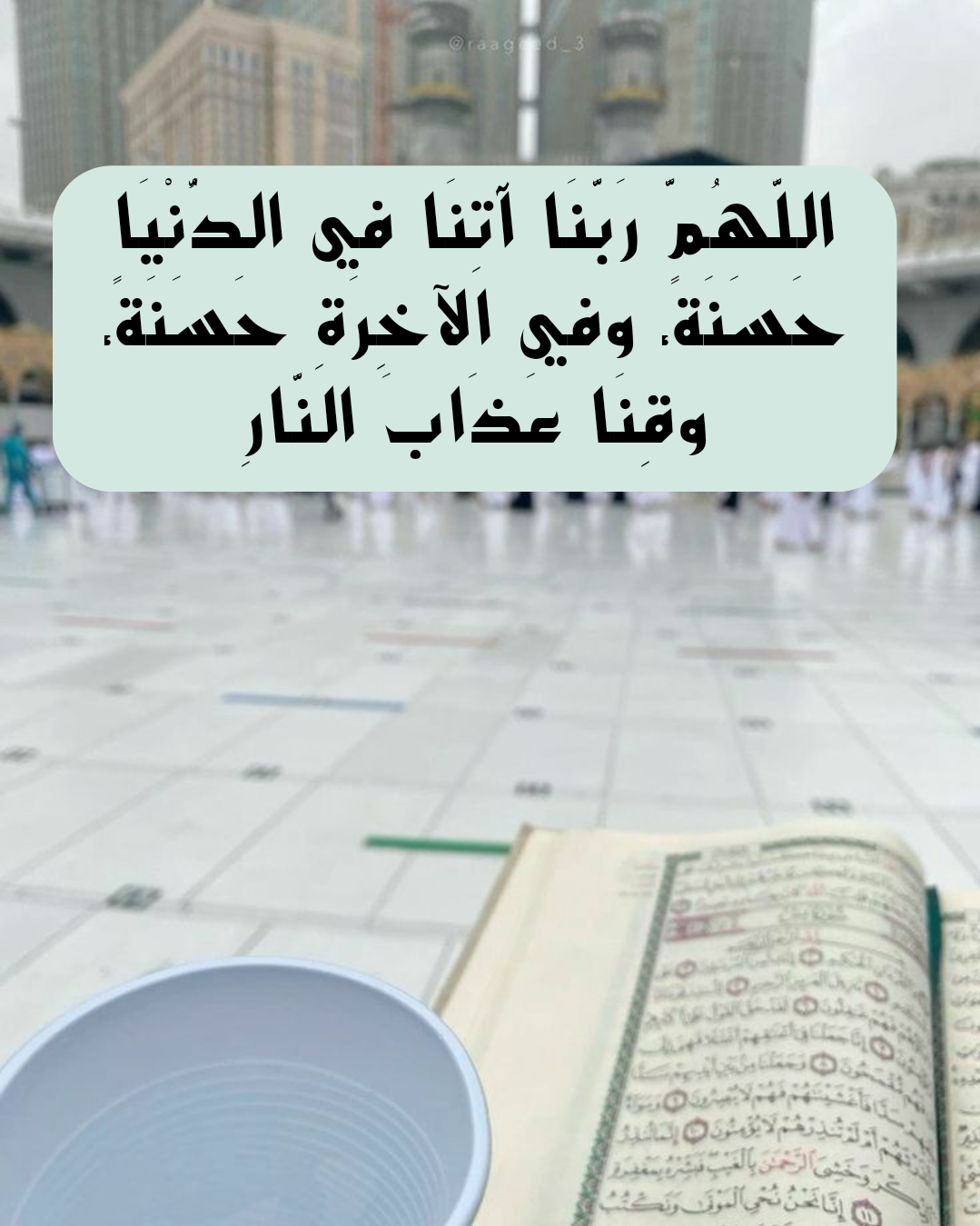 الفوائد المرجوة من شرب ماء زمزم المبارك للصحة والشفاء