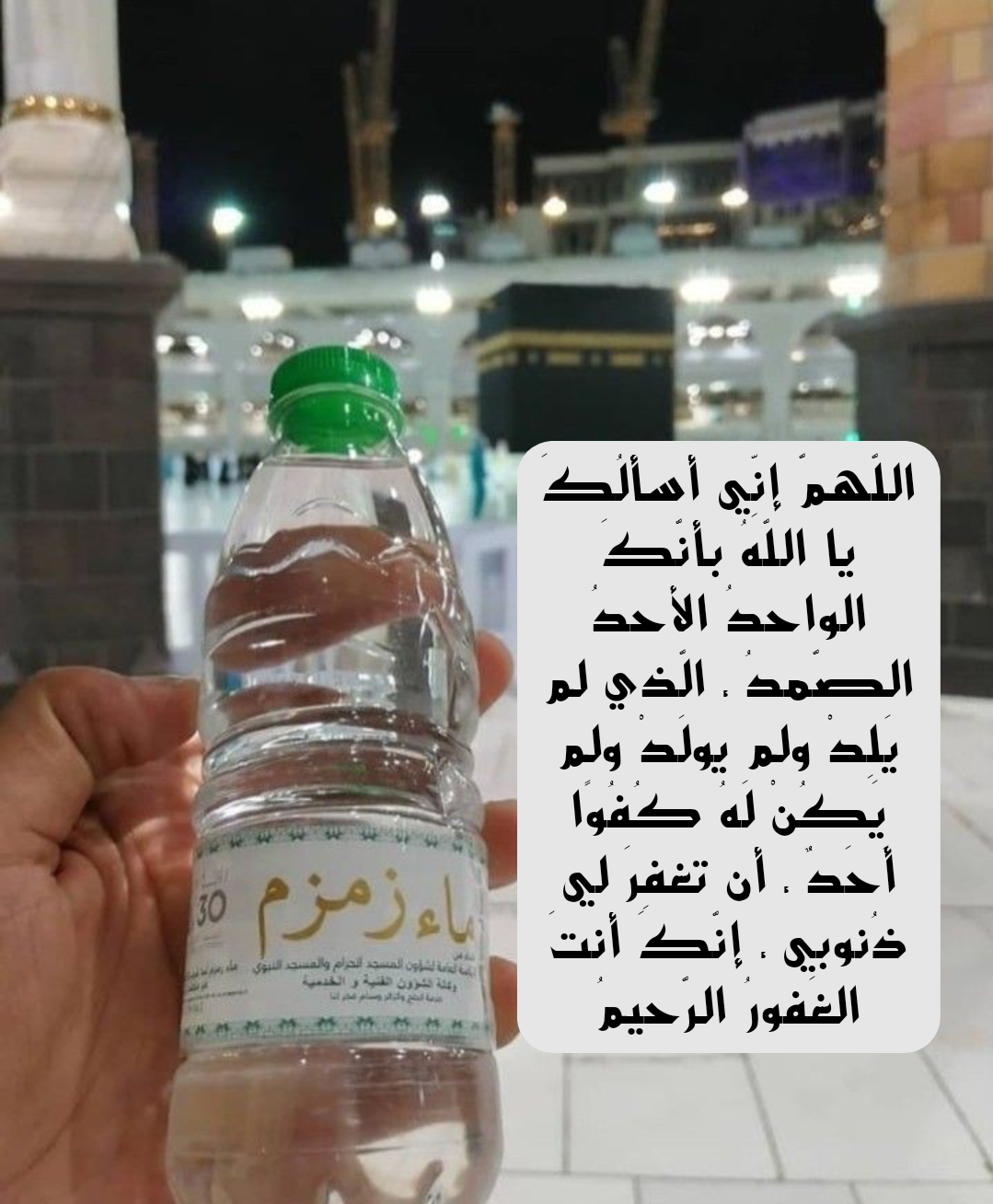 الطريقة الصحيحة والآداب المستحبة عند شرب ماء زمزم