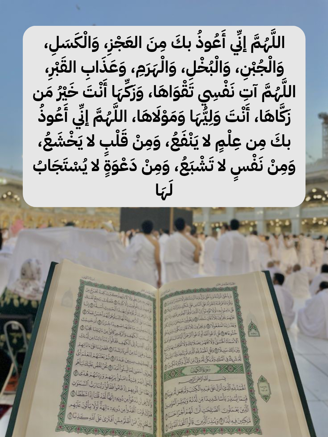 دعاء مكتوب للحفظ والتحصين من كل سوء