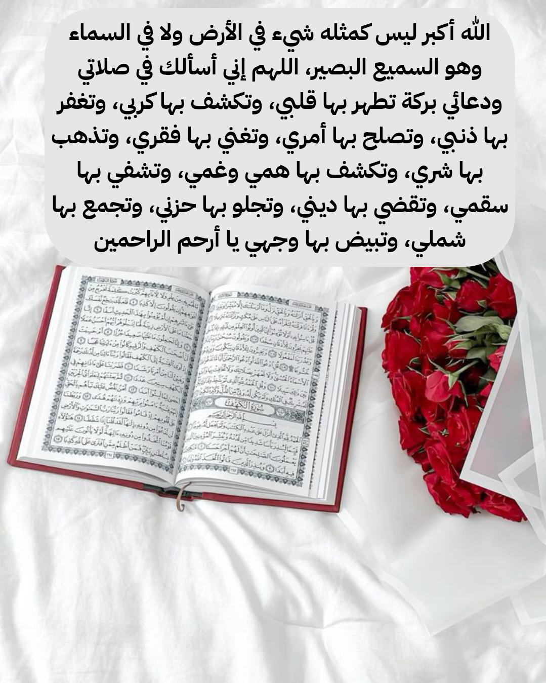 دعاء يوم الجمعة قبل الغروب مكتوب بخط جميل