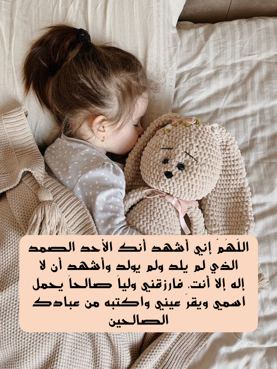 أدعية من القرآن الكريم لطلب الذرية الصالحة مكتوبة بخط واضح