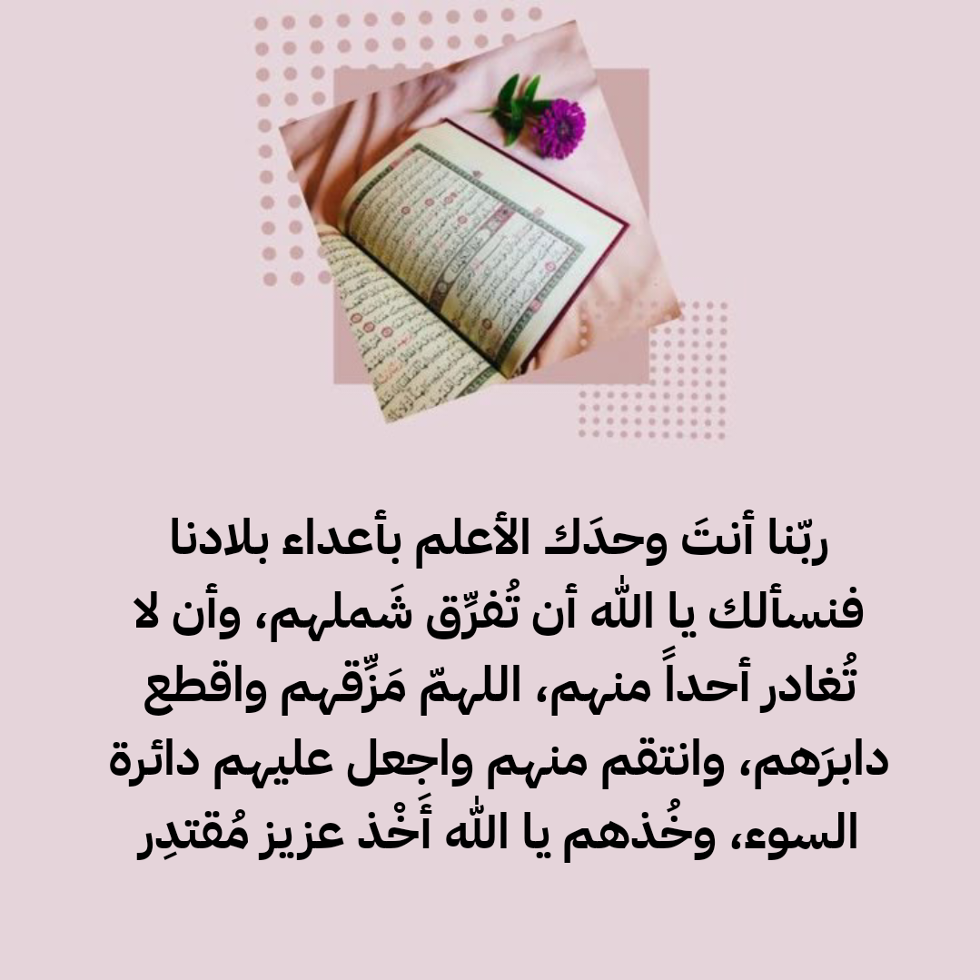 تصميم جرافيكي لدعاء اللهم احفظ مصر وأهلها