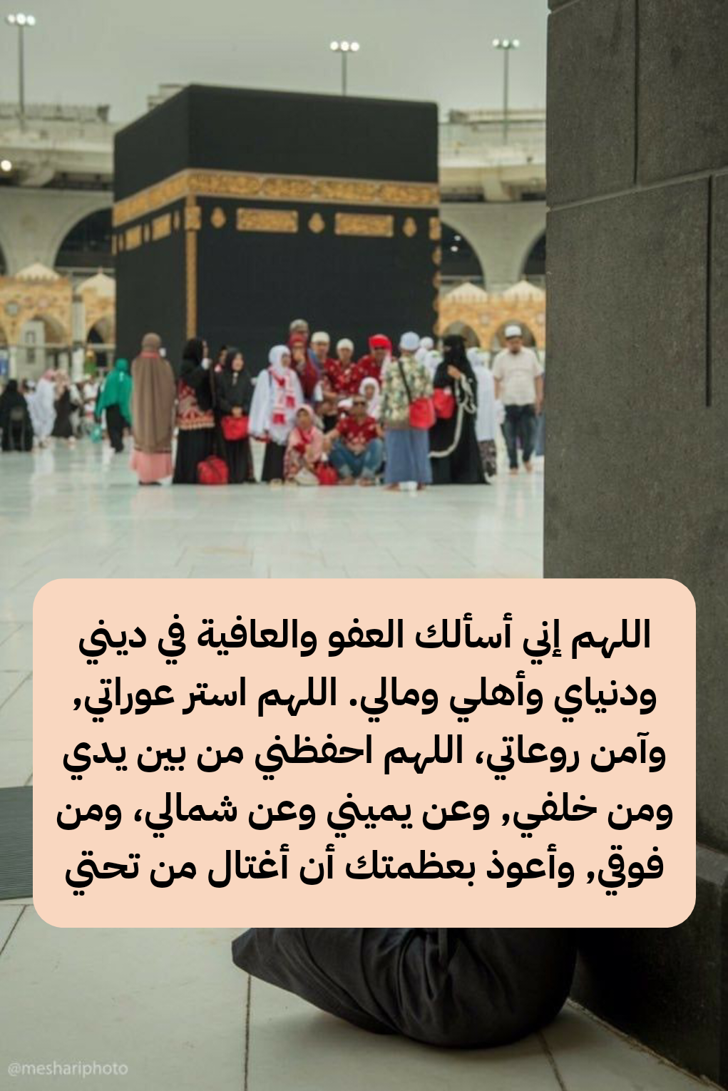 فضل الدعاء في يوم عرفة مع نص دعاء مأثور