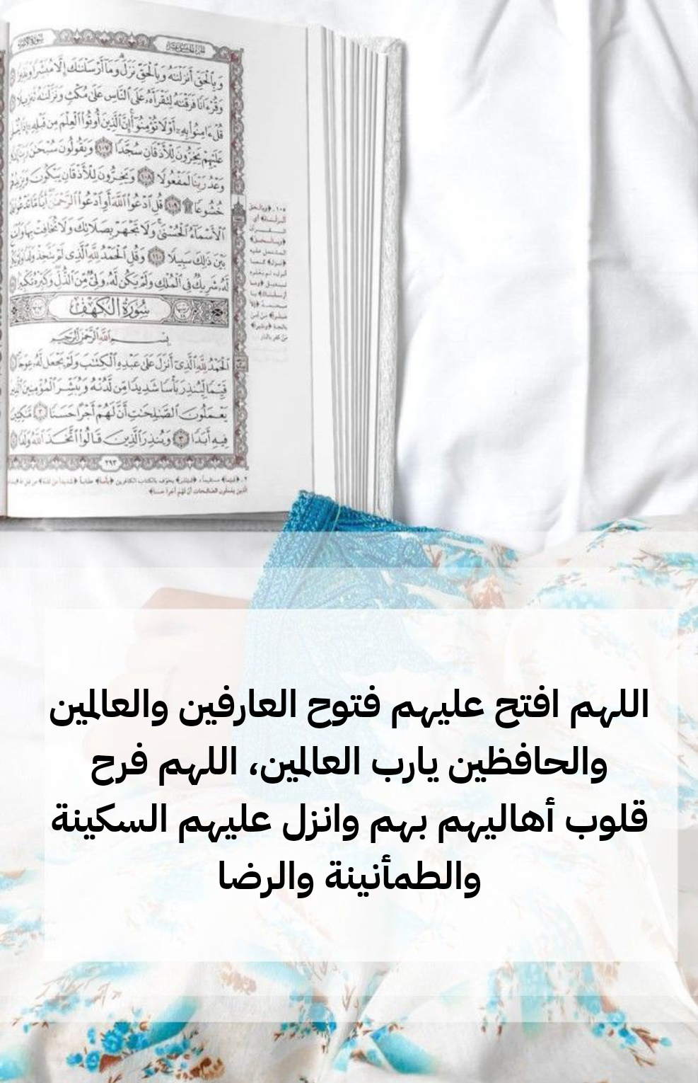 دعاء مكتوب لطلاب الثانوية العامة قبل دخول الامتحان