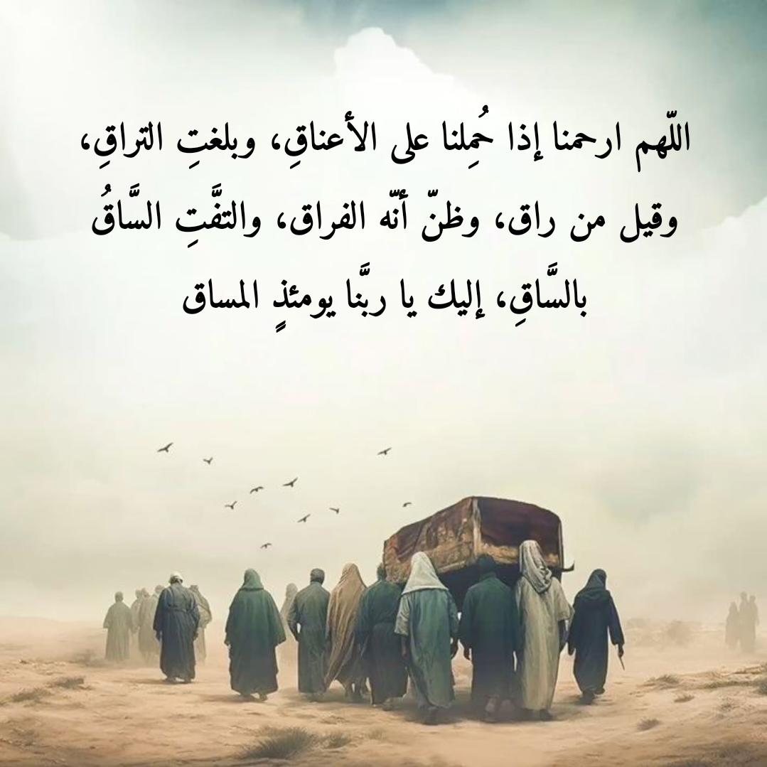 أدعية مكتوبة للجدة المتوفاة