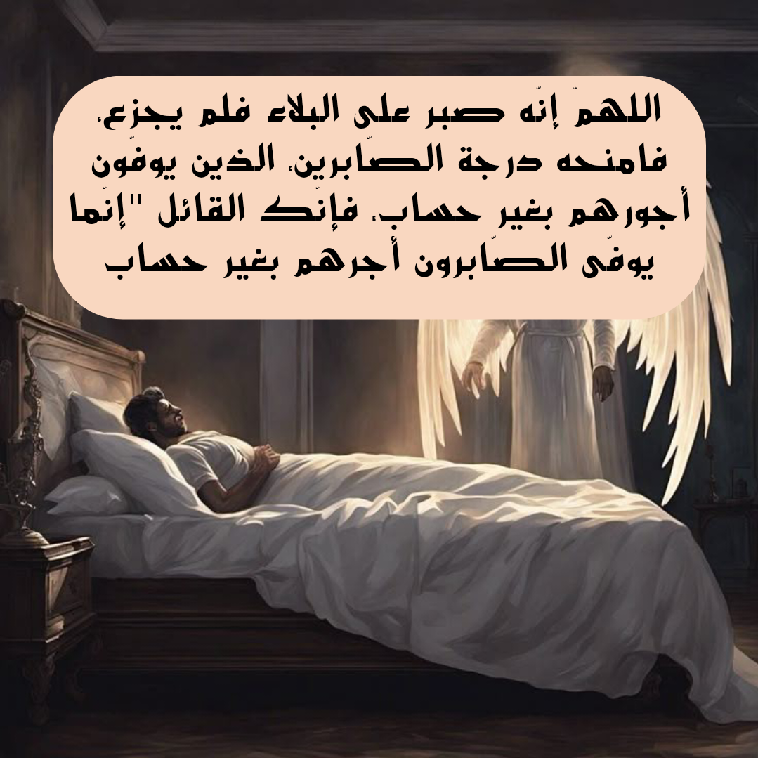 أدعية للوالد الراحل في ذكرى وفاته